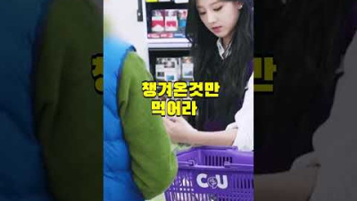 고기 집 박하사탕을 절대로 먹으면 안되는