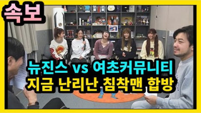 시퀀스12 악플 800개 받았네요