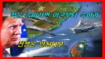 중국,대만,낸시펠로시,푸틴,트럼프,그림자세계,전쟁을원해,청소를위해, 뒤에서 시키고, 앞에선 중재자 역할..