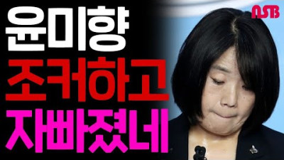 윤미향 조커하고 자빠졌네 (민주당의 꼼수 법안)
