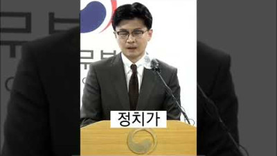 장관 탄핵론, 한동훈이 직접 답하다