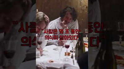 사람은 머리가 분리되면 얼마나 살아있을까? 【앙투안 라부아지에】