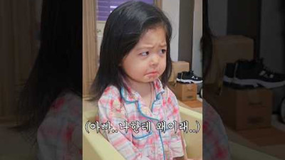 아이스크림 뺏긴 25개월 아기???? (귀여움주의????) #표정부자 #아이스크림 #귀여운 #귀여운영상