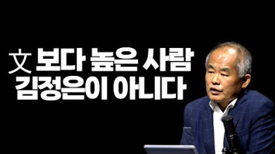 [이봉규tv대담]文위에 있는 사람 누굴까요? 박주민이 (선거법 폐지하자는) 로동당 당서열 문재인,박원순이 보다 위