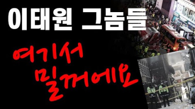 조직과 계획 '여기서 밀꺼에요...?'