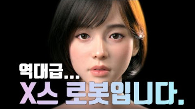진짜 역대급입니다... 사람처럼 느끼고 교감하는 피부 개발 성공