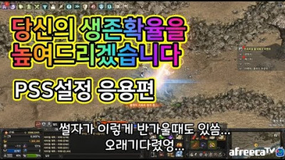 2019.8.1. 리니지리마스터 썰자 생존율 높이는 방법(자리사냥편)
