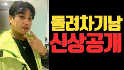 부산 돌려차기남 이현우