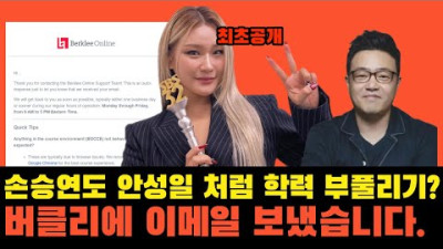 버클리 한학기 다니고 10년째 휴학 중인데 버클리 출신이라고 인터뷰 하는 것이 맞는 것인가 | 작곡가 제이린