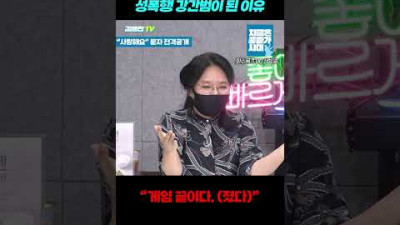 한 직장인이 하룻밤에 성폭행 강간범이 된 이유 <채널은 친민주당파>