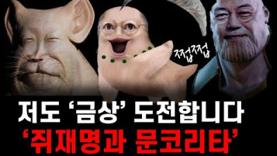 윤석열차? 이 정도는 되야 금상이지 ㅋㅋ