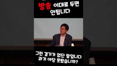 김문수 분노 완전히 가짜방송, 이거 절대 가만두면 안됩니다