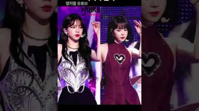 겁내지말고 오라는 카리나 윈터