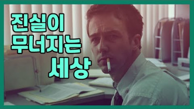 진실이 무너지는 세상 (창업자도 믿지 않는 위키피디아)
