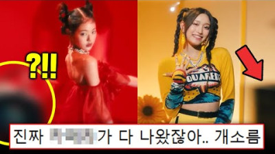 큰 그림 오졌다 ㄷㄷ 아이브 After like 뮤직비디오에 숨겨진 소름돋는 디테일 총정리