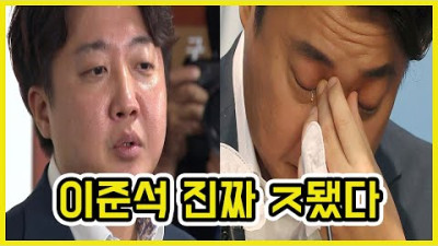 [속보] 이준석 가처분 전부 기각 ㅋㅋ | 도람뿌 조회수 5.3천회 · 51분 전