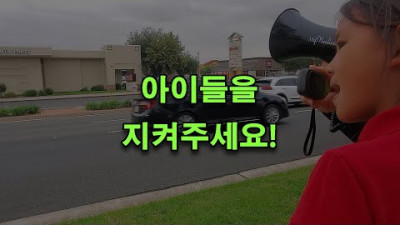 자유는 공짜가 아닙니다! 가가호호 | Feat: Soo Yoo