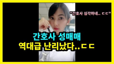 시퀀스12 사이언스와 과학의 승리 창녀