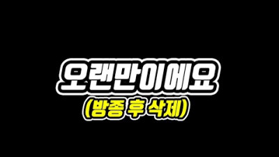꿀승훈 대피 방송.    개꿀승훈-만20대정치tv