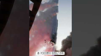 스타십을 쐈더니 이렇게 됐습니다. [스타쉽 비하인드]