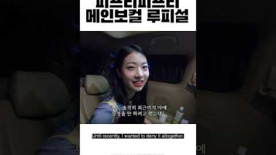 루피가 걸그룹이 된다면?🫢 | FIFTY FIFTY