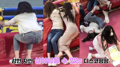 강한 자만 살아남을 수 있는 디스코팡팡 #discopangpang #koreanculture #1073