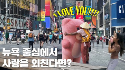 [SUB]이ㅣ게ㅔ가능ㅇ하다고? 🗽 뉴욕1편