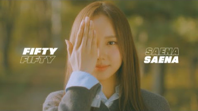 아이돌이 아니었다면? - 새나 WHAT IF 컨셉 필름 | 피프티피프티