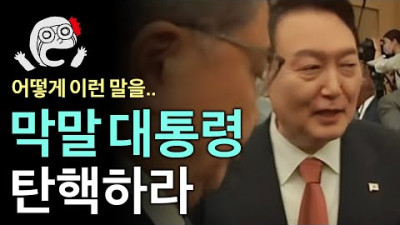 막말은 안 돼