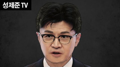 한동훈 이태원 드디어 터졌다