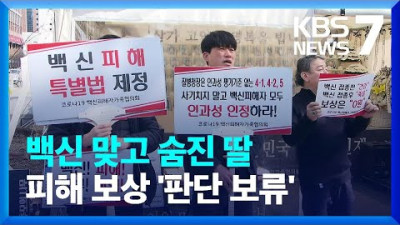 일상 회복 성큼…끝나지 않은 피해자들의 고통 / KBS 2023.03.21.