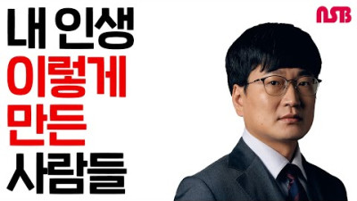 내 인생 이렇게 만든 사람들 (개그맨 실명공개) | (feat.한국에 예술단체를 위장한 정치단체들이 있다.)