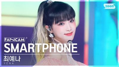 [안방1열 직캠4K] 최예나 'SMARTPHONE' (YENA FanCam) @SBS Inkigayo 220807