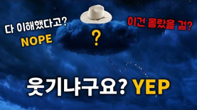 천재가 만든 걸작 블랙 코미디 - 놉 NOPE | 해석 | 해설 | 리뷰 | 스포주의
