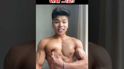 하루 푸쉬업 100개 그만하고 이 방법으로 한 달동안 해보세요!