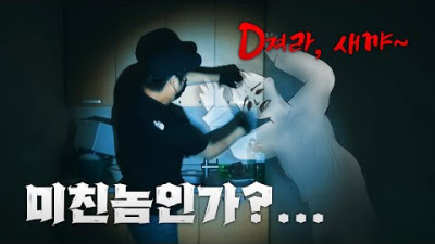 이 형은 '흉가'에서 '귀신'을 그냥, 원투 꼽아버린다!! [원용이 1부]