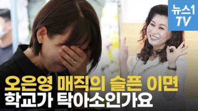 (국회/서이초) 우리 애 아빠가 참고 있어요…진상 학부모 갑질에 멍든 교사들