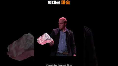 아무리 봐도 이해안되는 종이마술 레전드