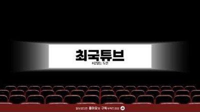 갑자기. <취중담소> | 최국