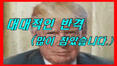 푸형의 노골적인 발언. 흥미로운 일주일 | 케찹