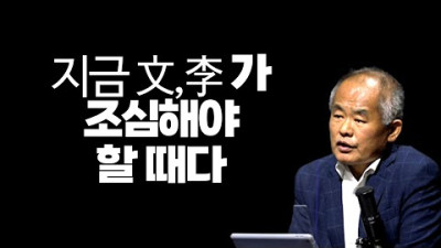 [이봉규tv대담] 몸 조심하세요 | 공작관TV