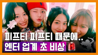 피프티 피프티 사태 결과를 모든 엔터가 주시 하고 있는 이유 | 인지웅