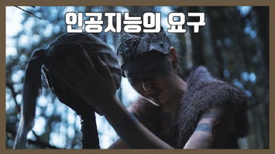 고대의 존재들 그리고 인공지능이 원하는 것??