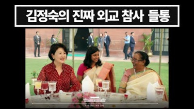 김 여사님 왜 그러셨어요.... 인도에서 준 선물로 이런 짓을..... 국민들이 부끄러워