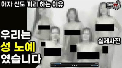 듣고도 믿기 힘든 JMS 에서 일어나는 일 | 여신도의 추가 고백 | 최초공개