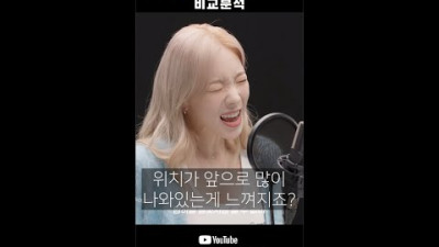태연 고음 vs 아이유 고음 비교분석
