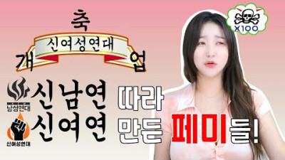 뭐라고 c부리나 한번 들어보겠습니다 (메갈 십계명)