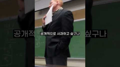 수업 중 공개적으로 스피커 모드로 통화 시킨 교수