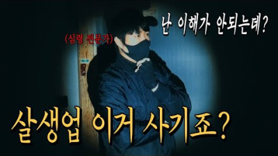 여러분들 함께 확인해 봅시다, 경찰서 갈래요? 아니면 검증하러 현장 갈래요? (feat.천성 장군)｜공포｜흉가｜폐가｜귀신｜심령｜영안｜무당