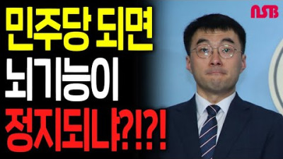 민주당 옷만 입으면 뇌기능이 정지되냐?!?